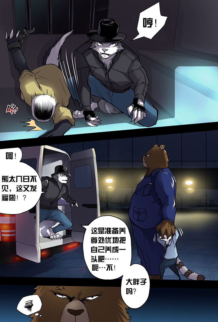 【猫侦探】漫画-（第2章：）章节漫画下拉式图片-第15张图片