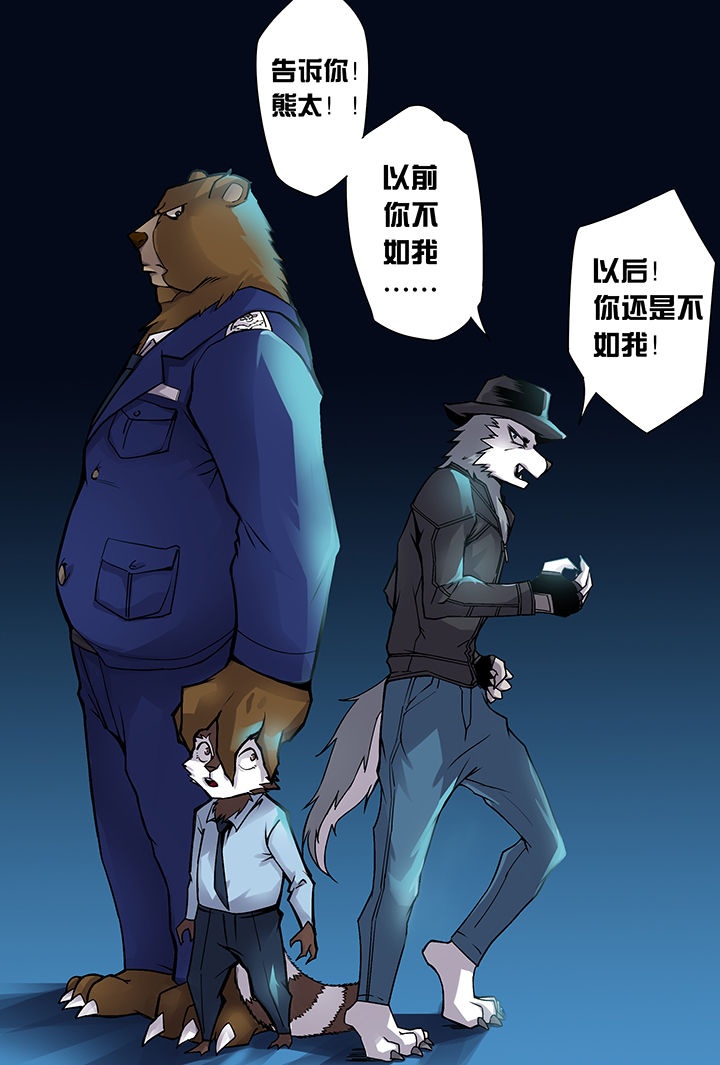 【猫侦探】漫画-（第2章：）章节漫画下拉式图片-第16张图片