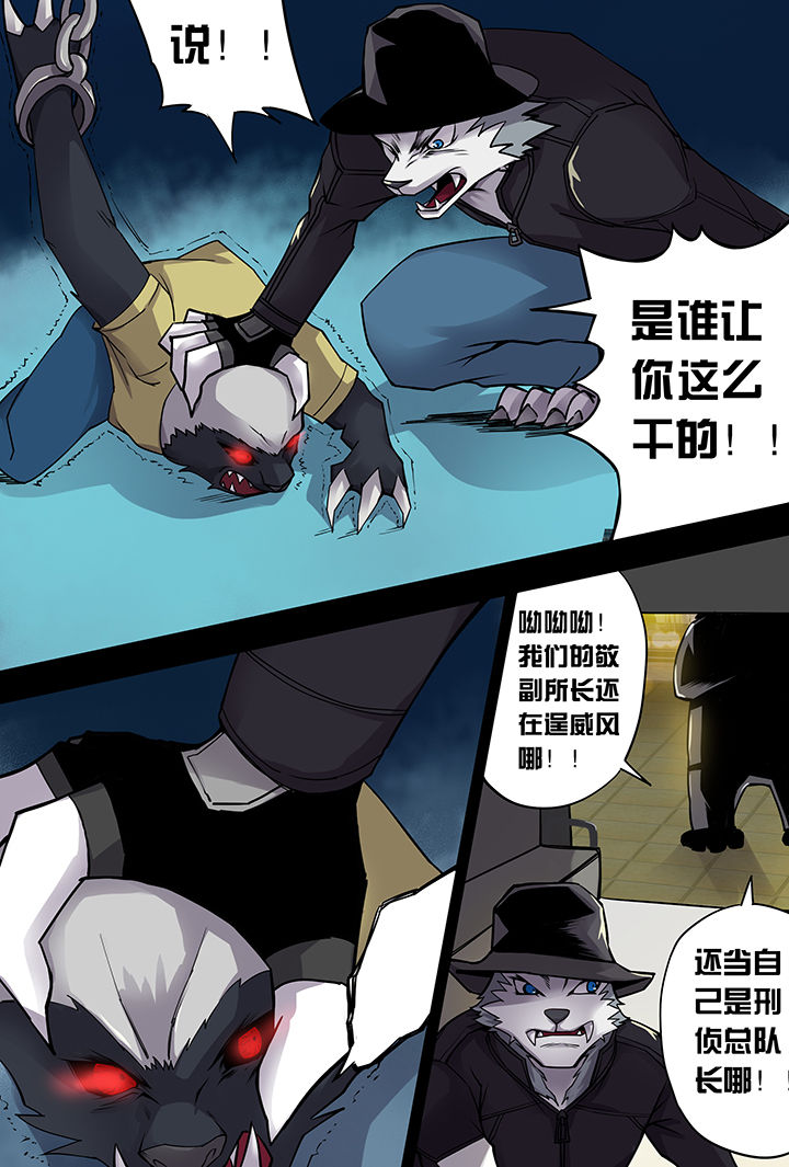 【猫侦探】漫画-（第2章：）章节漫画下拉式图片-第13张图片