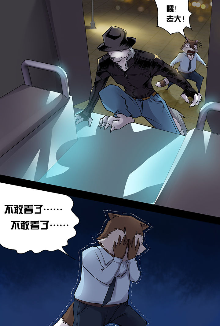 【猫侦探】漫画-（第2章：）章节漫画下拉式图片-第10张图片