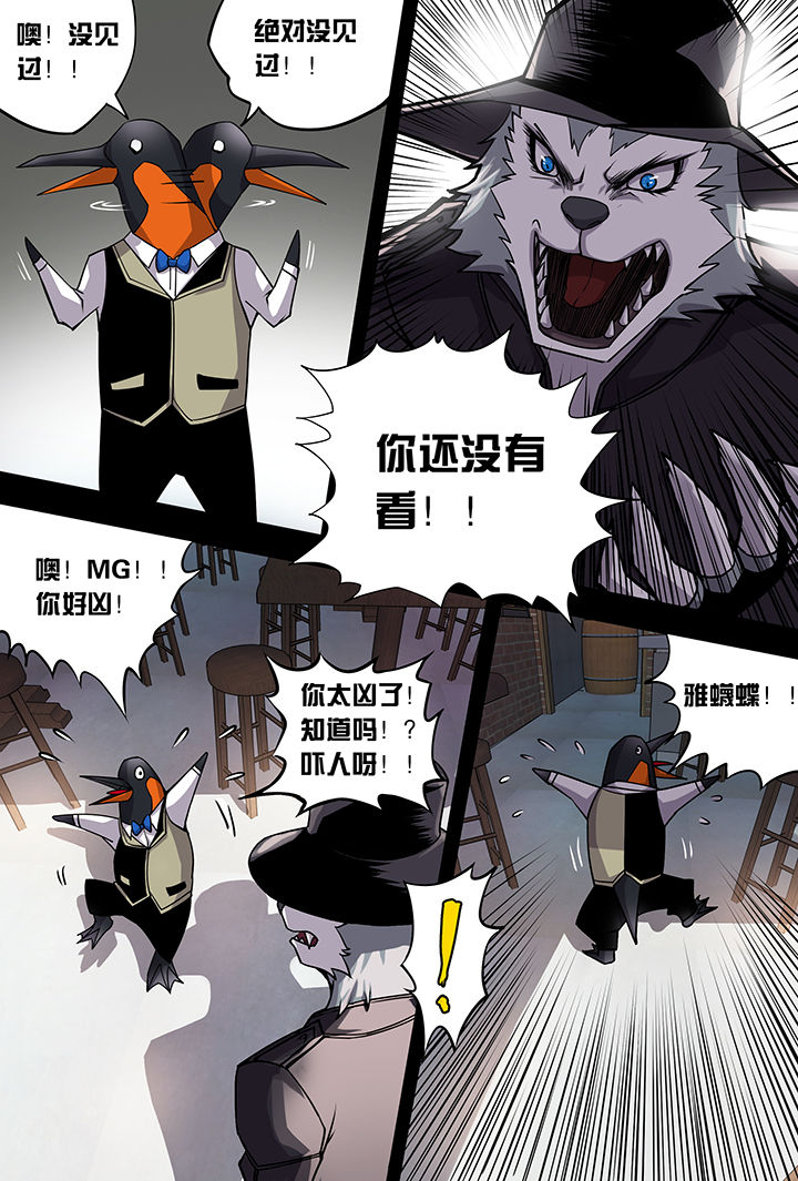 【猫侦探】漫画-（第3章：）章节漫画下拉式图片-第11张图片