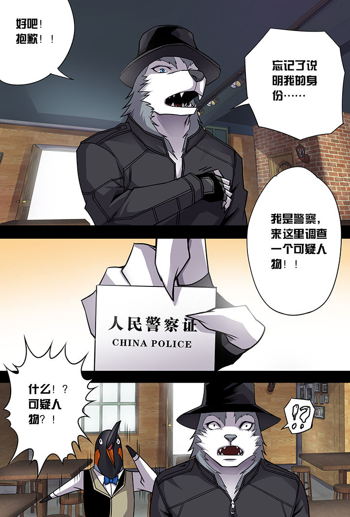 【猫侦探】漫画-（第3章：）章节漫画下拉式图片-第15张图片