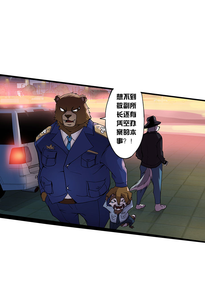 【猫侦探】漫画-（第3章：）章节漫画下拉式图片-第1张图片