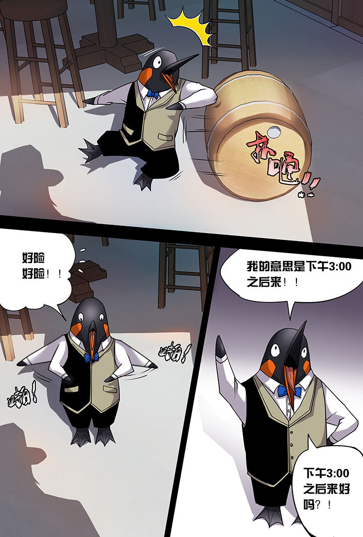 【猫侦探】漫画-（第3章：）章节漫画下拉式图片-第9张图片