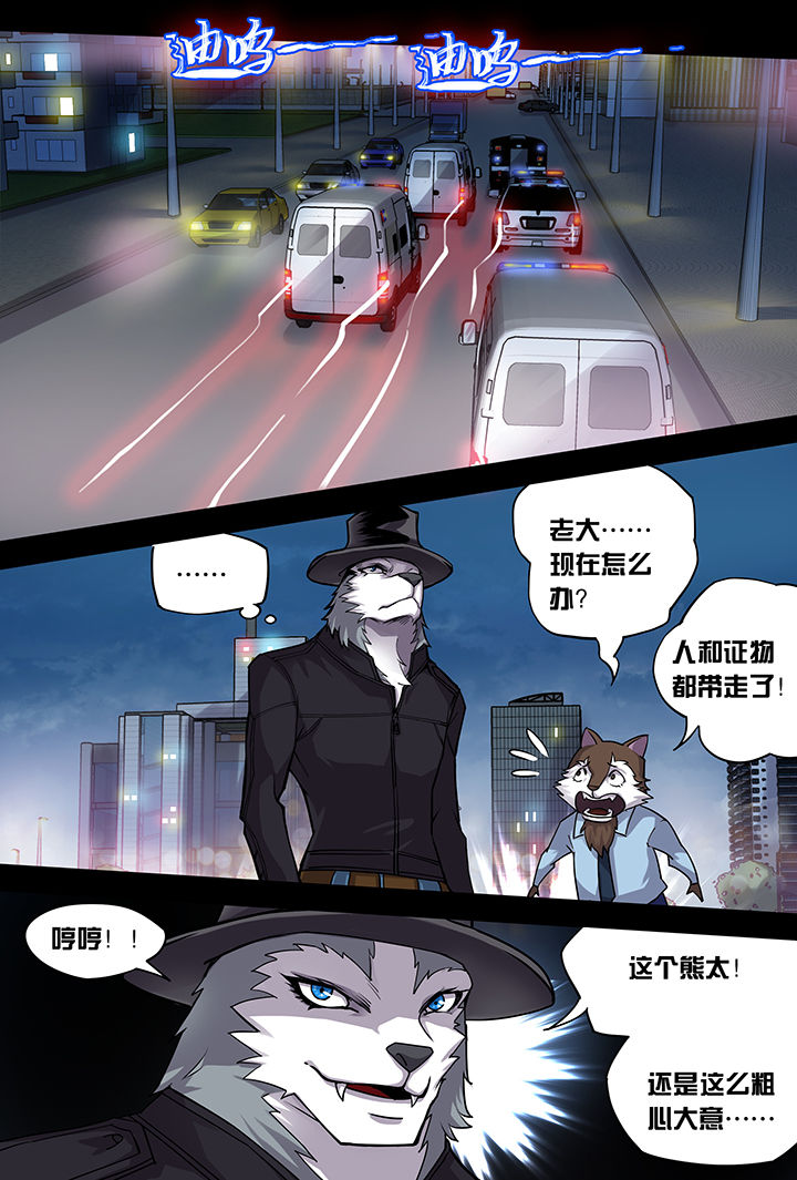 【猫侦探】漫画-（第3章：）章节漫画下拉式图片-第3张图片