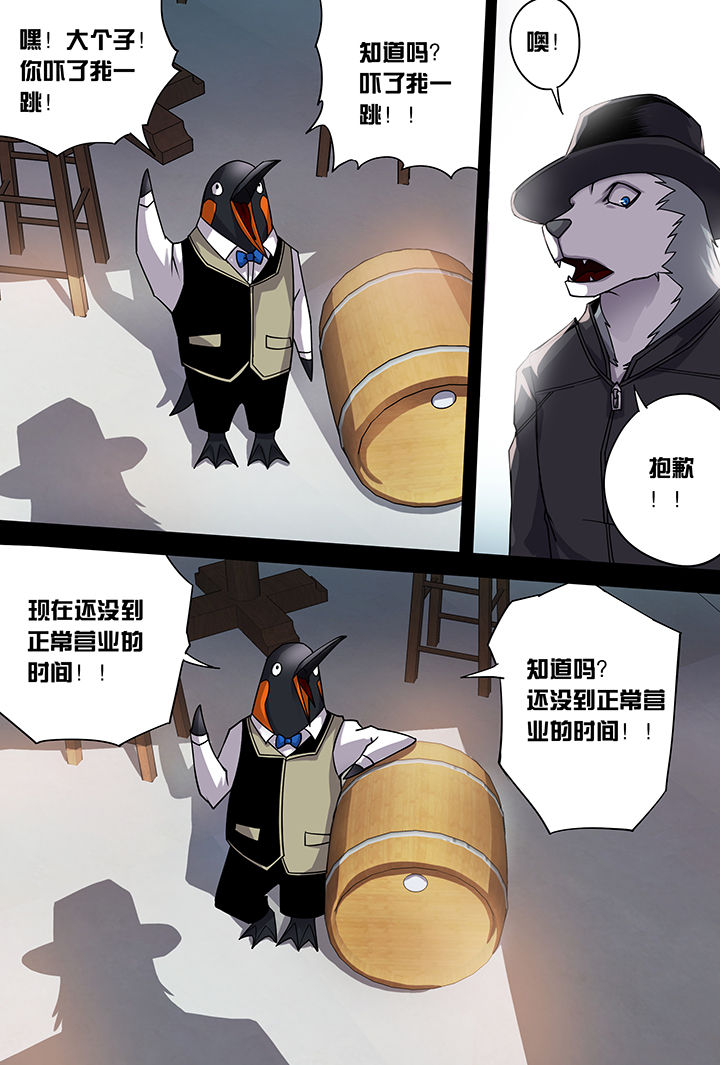 【猫侦探】漫画-（第3章：）章节漫画下拉式图片-第8张图片