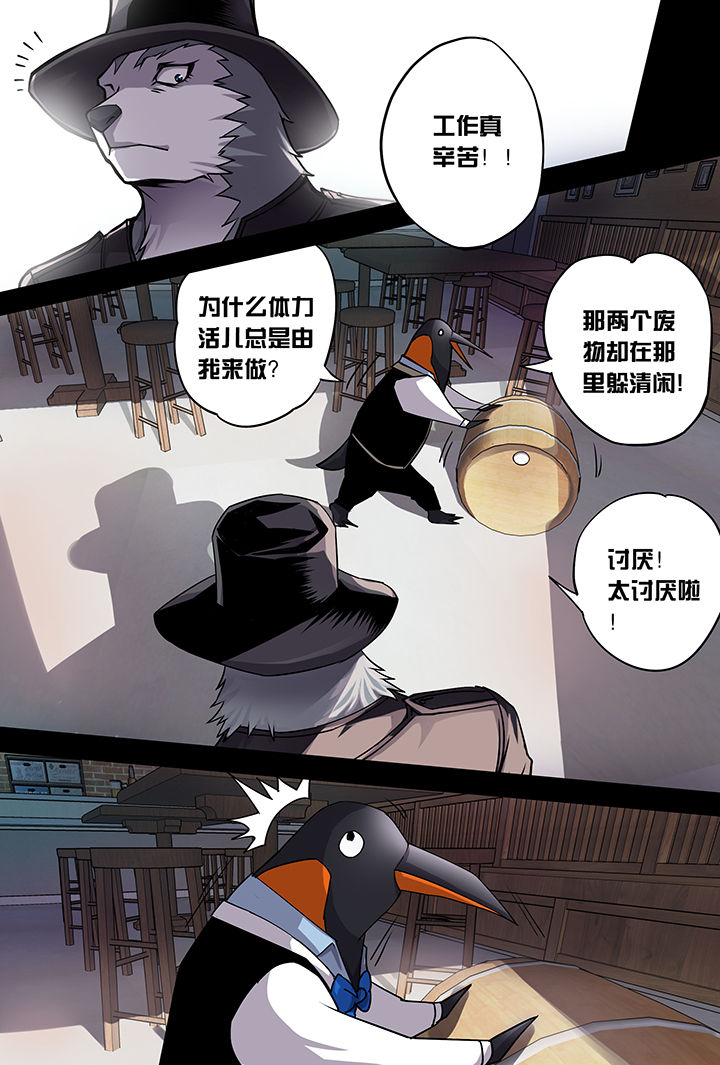 【猫侦探】漫画-（第3章：）章节漫画下拉式图片-第7张图片