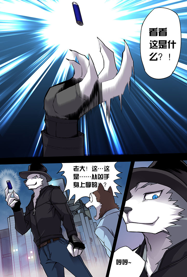 【猫侦探】漫画-（第3章：）章节漫画下拉式图片-第4张图片