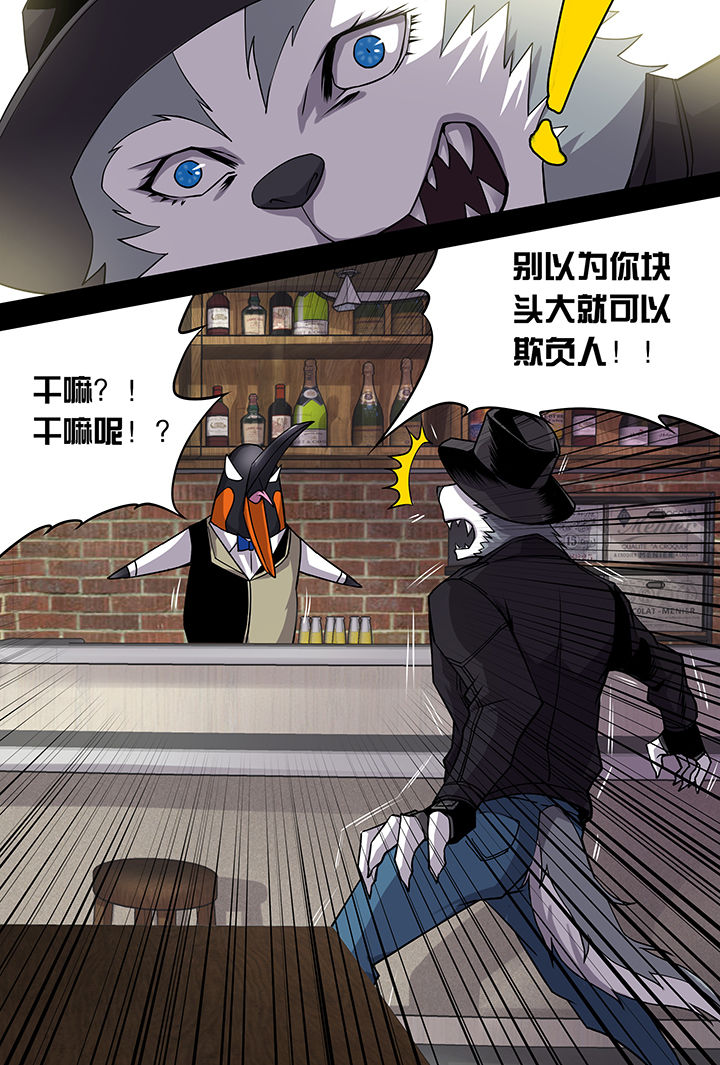 【猫侦探】漫画-（第3章：）章节漫画下拉式图片-第13张图片