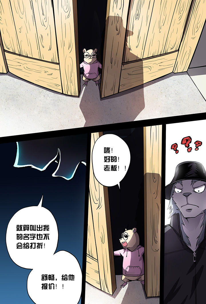 【猫侦探】漫画-（第4章：）章节漫画下拉式图片-第14张图片