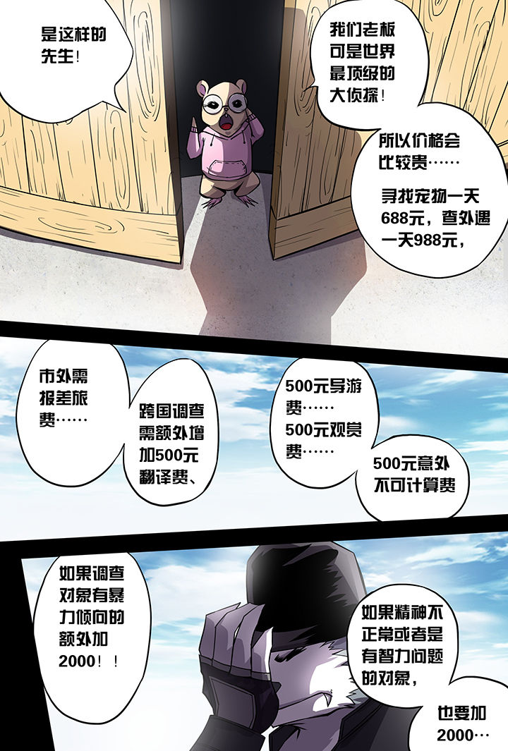 【猫侦探】漫画-（第4章：）章节漫画下拉式图片-第15张图片