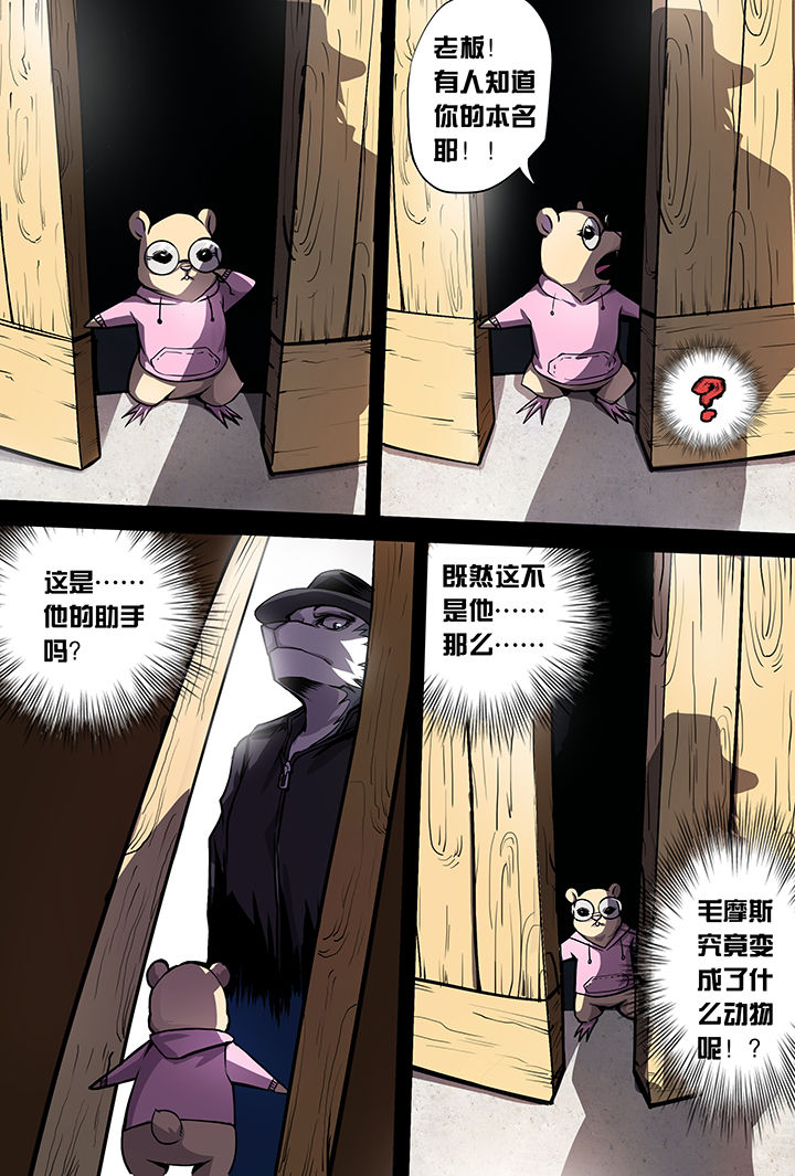 【猫侦探】漫画-（第4章：）章节漫画下拉式图片-第13张图片