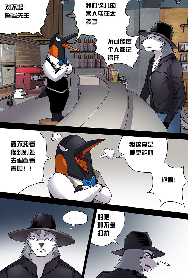 【猫侦探】漫画-（第4章：）章节漫画下拉式图片-第4张图片