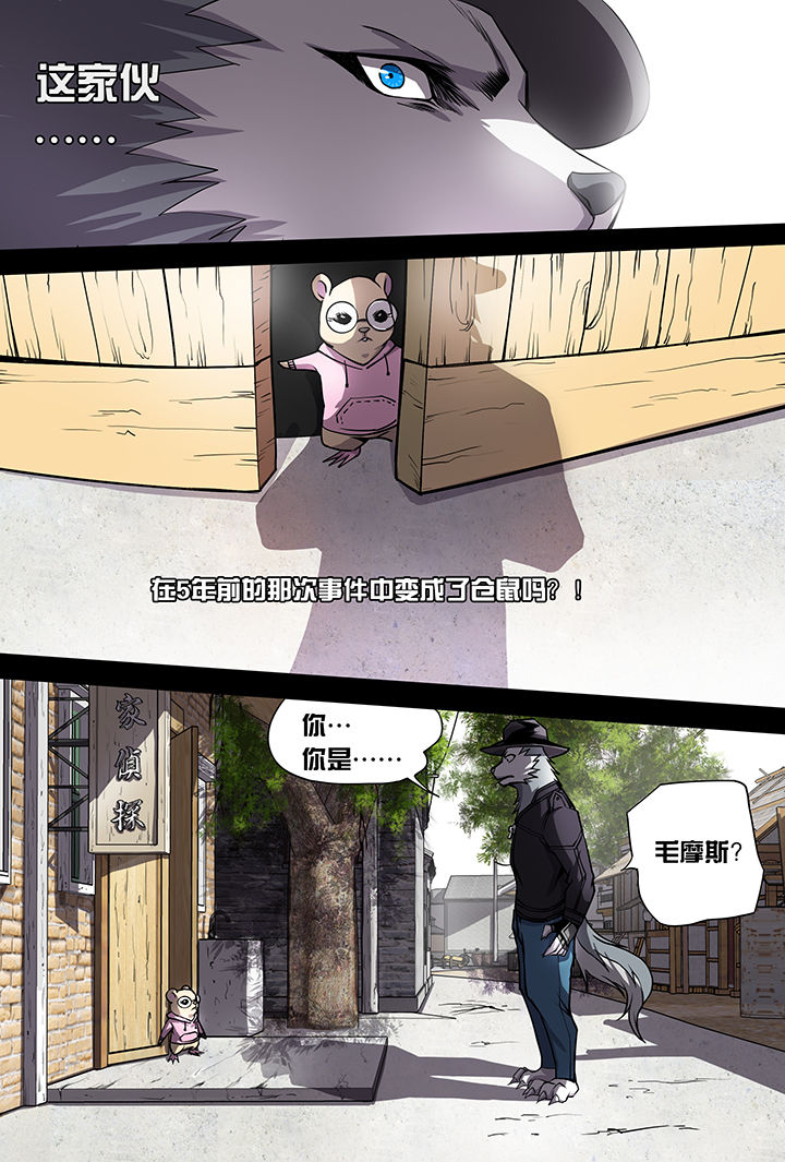 【猫侦探】漫画-（第4章：）章节漫画下拉式图片-第12张图片