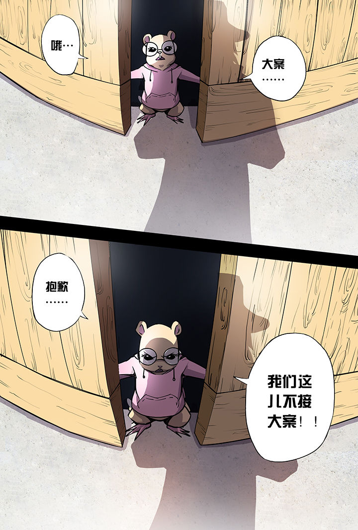 【猫侦探】漫画-（第4章：）章节漫画下拉式图片-第17张图片