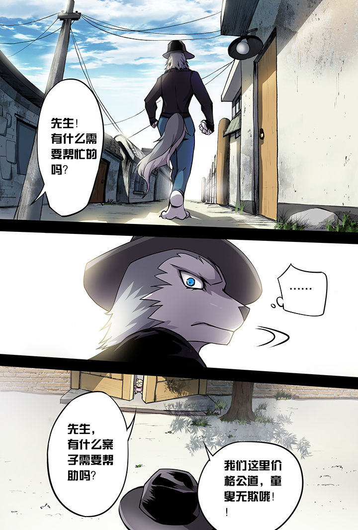 【猫侦探】漫画-（第4章：）章节漫画下拉式图片-第11张图片