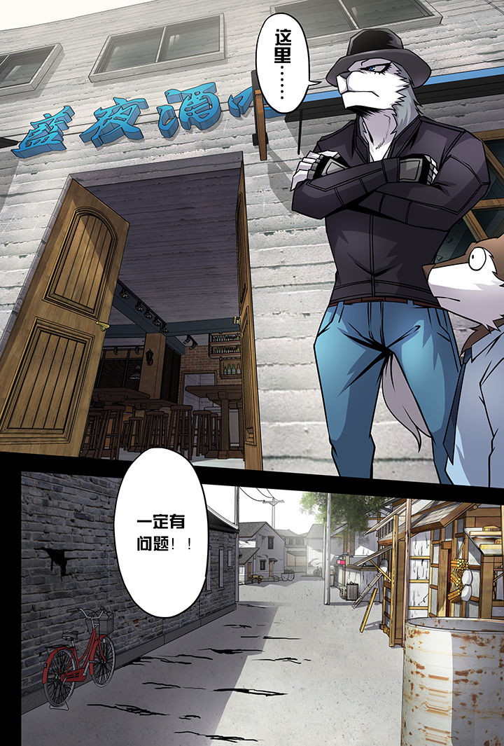 【猫侦探】漫画-（第4章：）章节漫画下拉式图片-第6张图片