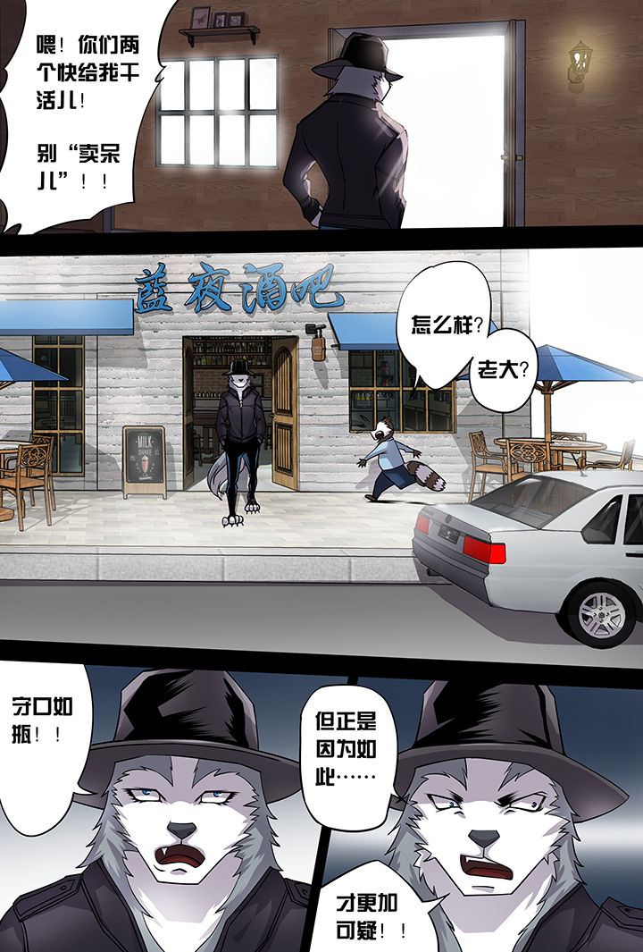 【猫侦探】漫画-（第4章：）章节漫画下拉式图片-第5张图片