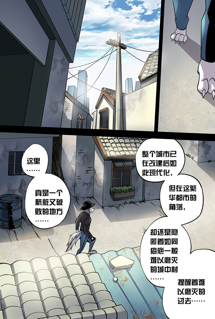 【猫侦探】漫画-（第4章：）章节漫画下拉式图片-第7张图片