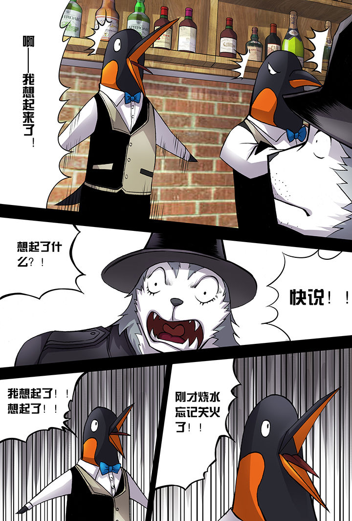 【猫侦探】漫画-（第4章：）章节漫画下拉式图片-第2张图片