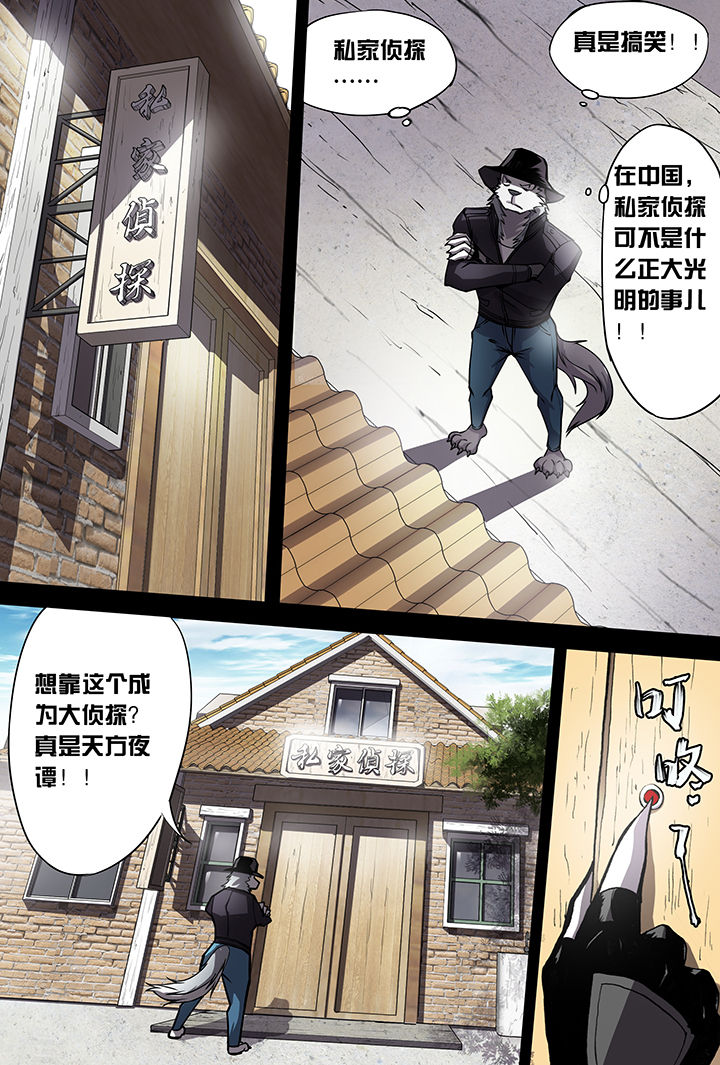 【猫侦探】漫画-（第4章：）章节漫画下拉式图片-第8张图片