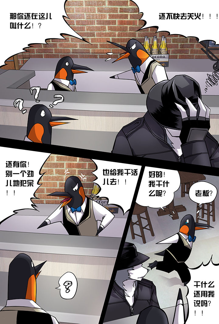 【猫侦探】漫画-（第4章：）章节漫画下拉式图片-第3张图片