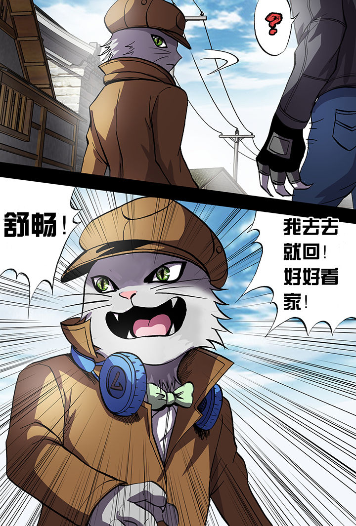 【猫侦探】漫画-（第5章：）章节漫画下拉式图片-第14张图片