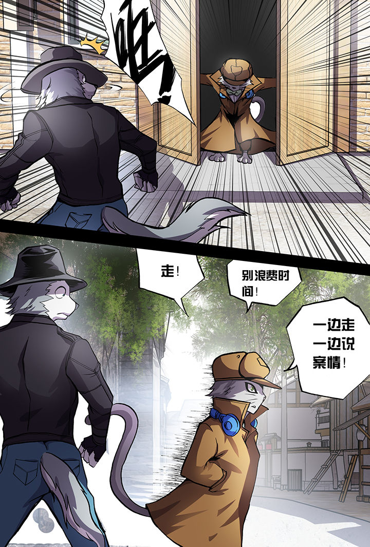 【猫侦探】漫画-（第5章：）章节漫画下拉式图片-第12张图片