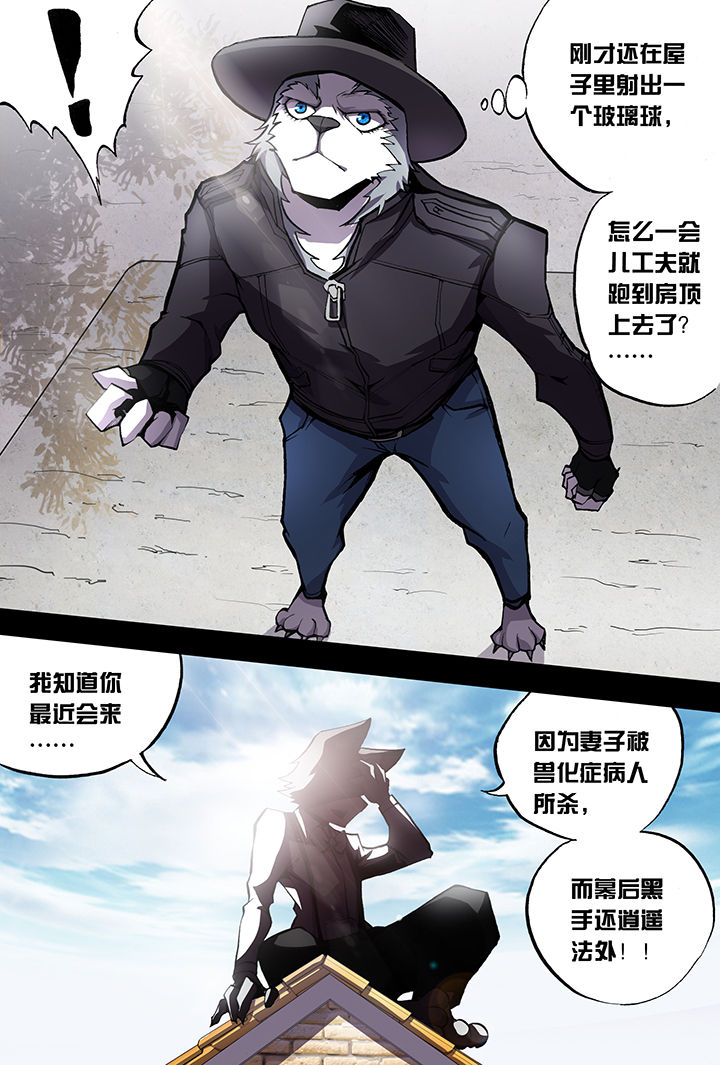 【猫侦探】漫画-（第5章：）章节漫画下拉式图片-第7张图片