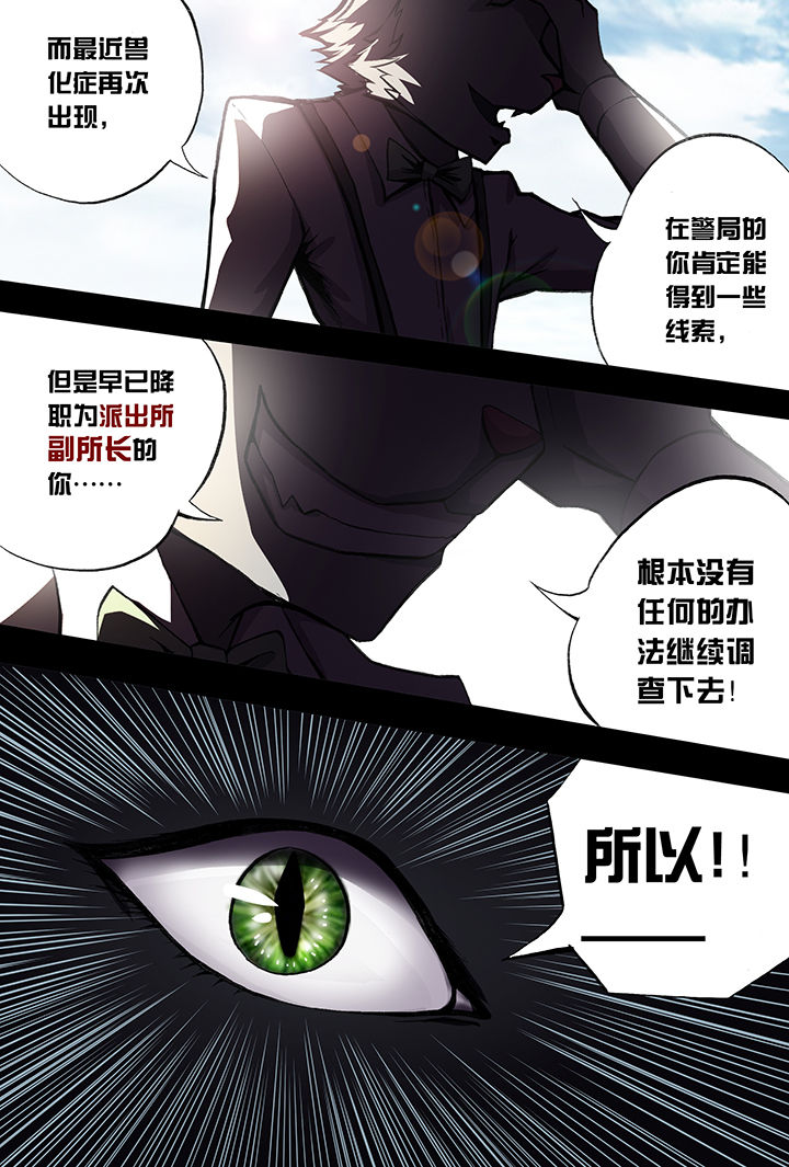 【猫侦探】漫画-（第5章：）章节漫画下拉式图片-第8张图片