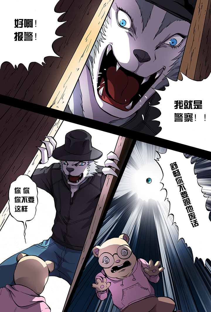 【猫侦探】漫画-（第5章：）章节漫画下拉式图片-第3张图片