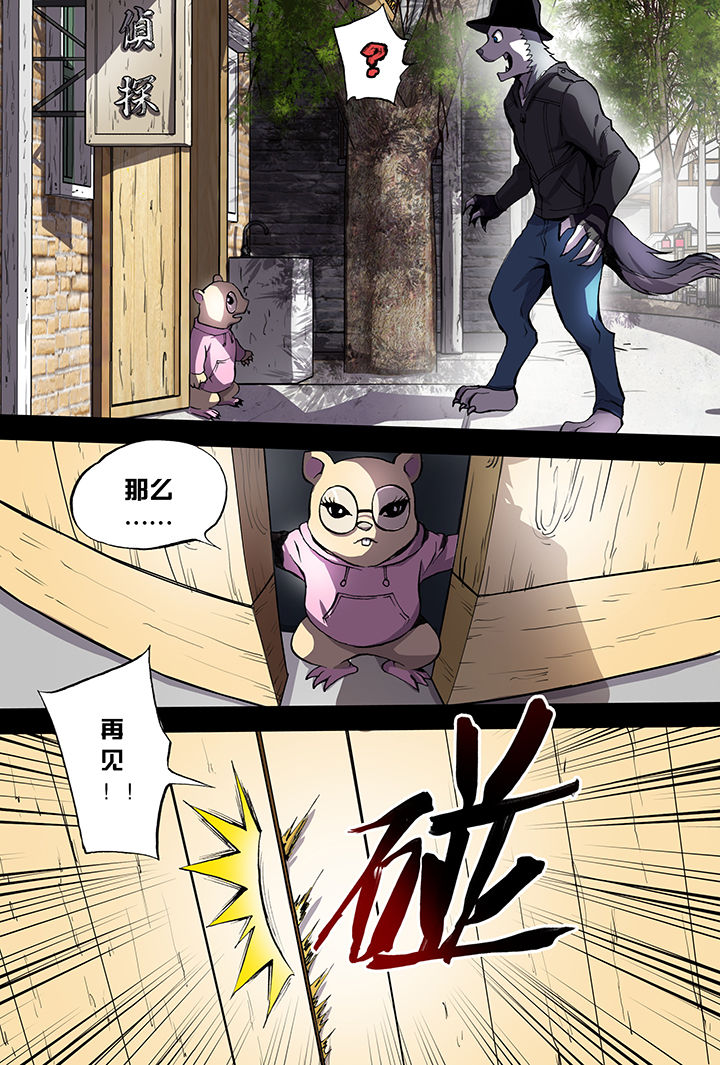 【猫侦探】漫画-（第5章：）章节漫画下拉式图片-第1张图片
