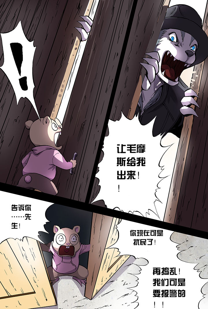 【猫侦探】漫画-（第5章：）章节漫画下拉式图片-第2张图片