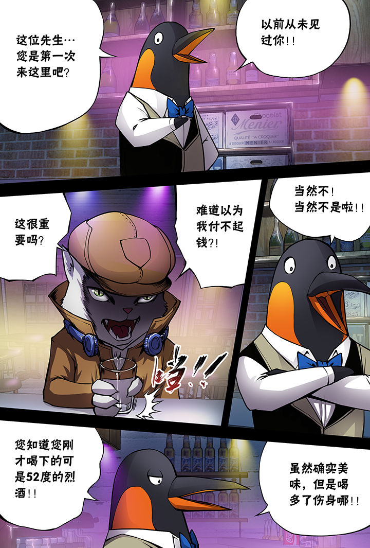 【猫侦探】漫画-（第6章：）章节漫画下拉式图片-第10张图片