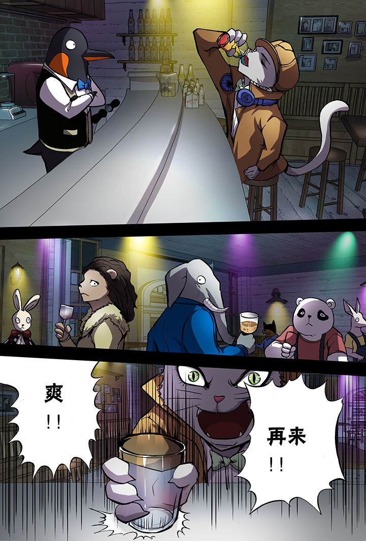 【猫侦探】漫画-（第6章：）章节漫画下拉式图片-第9张图片