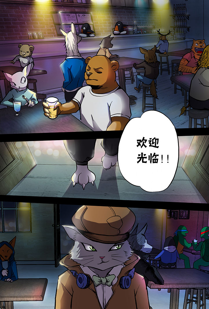 【猫侦探】漫画-（第6章：）章节漫画下拉式图片-第4张图片