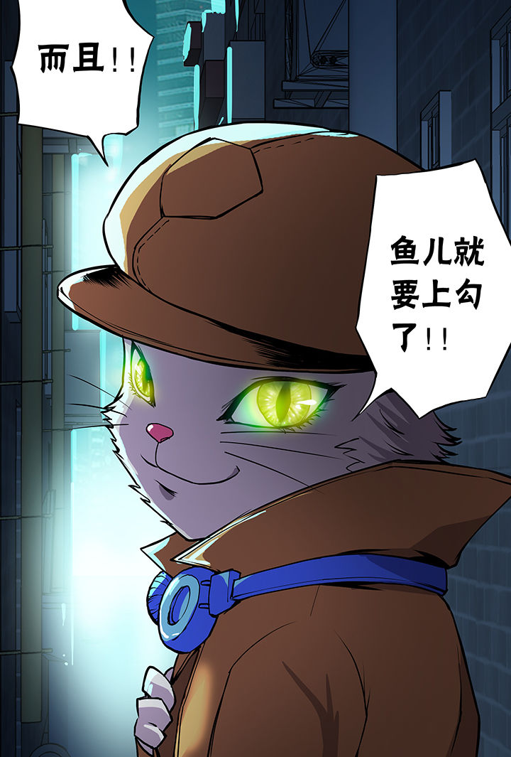【猫侦探】漫画-（第6章：）章节漫画下拉式图片-第17张图片