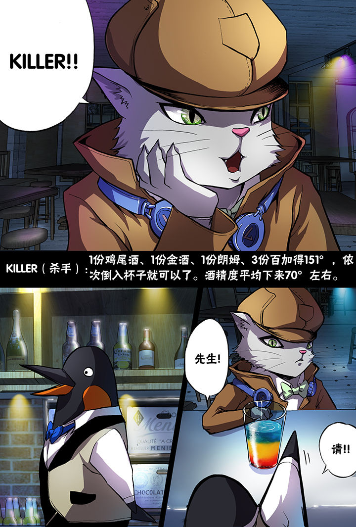 【猫侦探】漫画-（第6章：）章节漫画下拉式图片-第7张图片