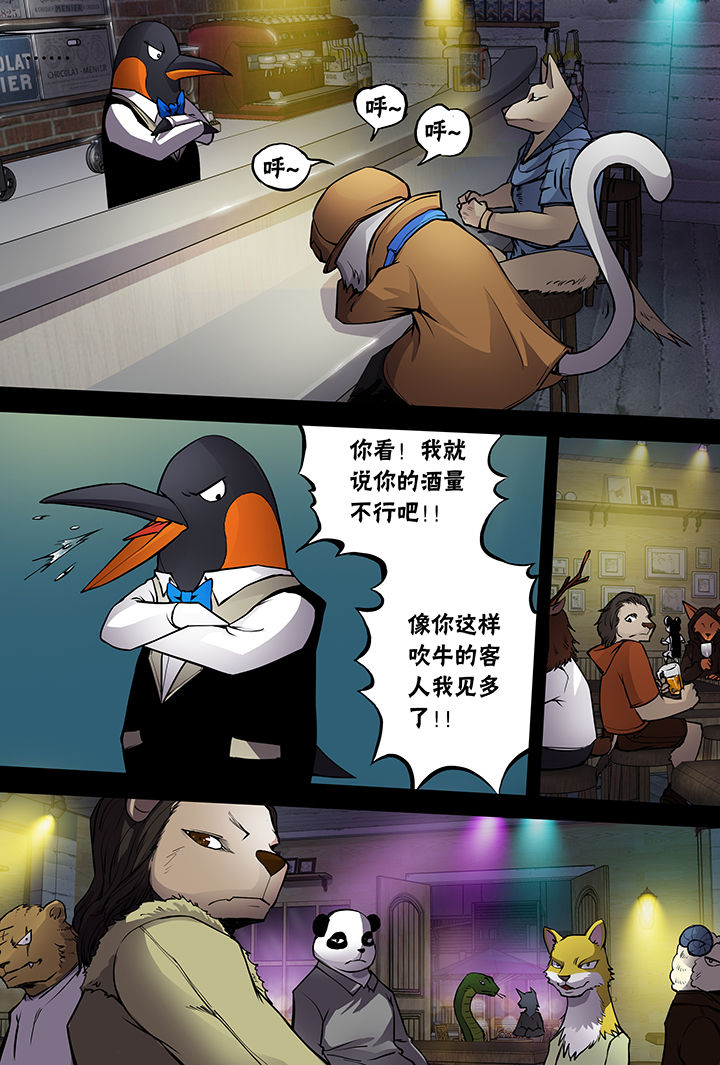 【猫侦探】漫画-（第6章：）章节漫画下拉式图片-第12张图片