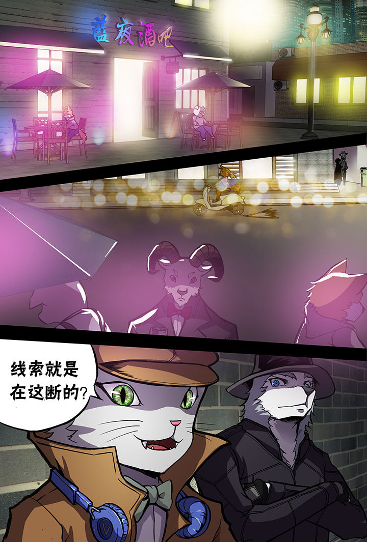 【猫侦探】漫画-（第6章：）章节漫画下拉式图片-第1张图片