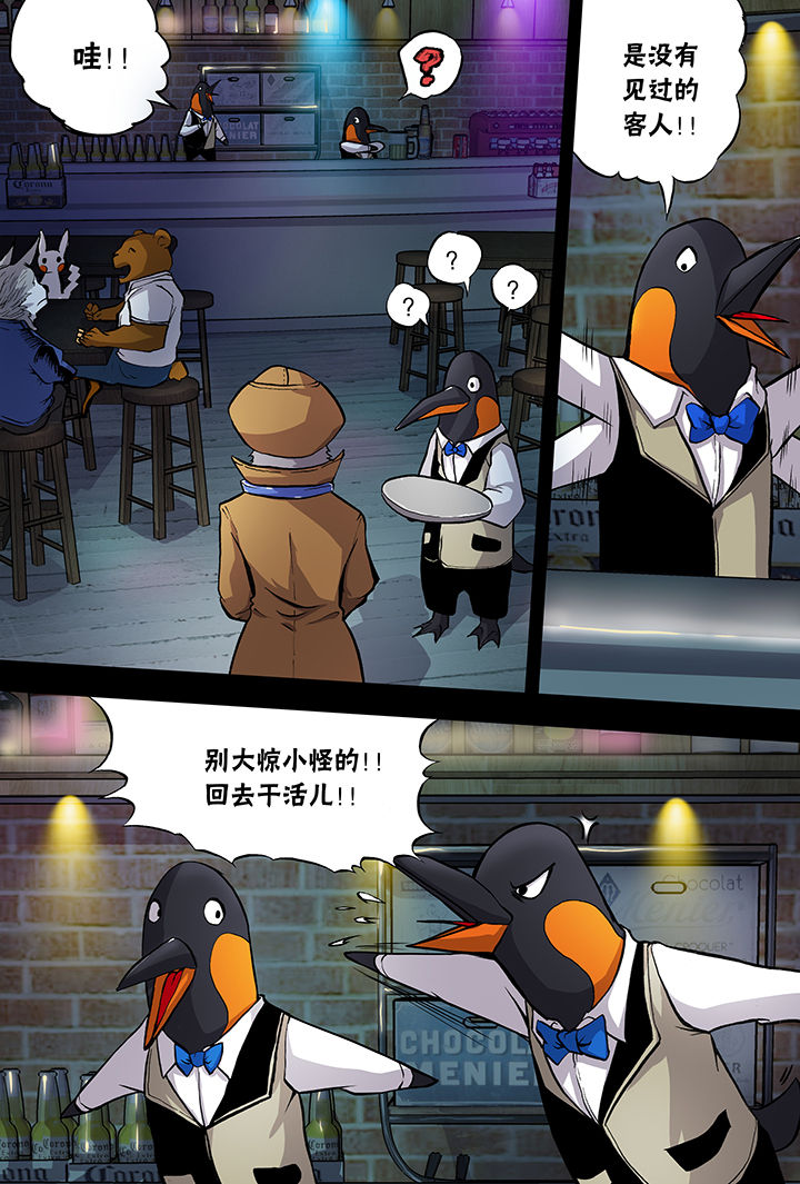 【猫侦探】漫画-（第6章：）章节漫画下拉式图片-第5张图片