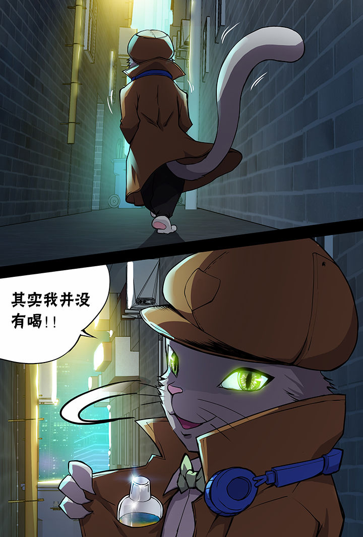 【猫侦探】漫画-（第6章：）章节漫画下拉式图片-第16张图片