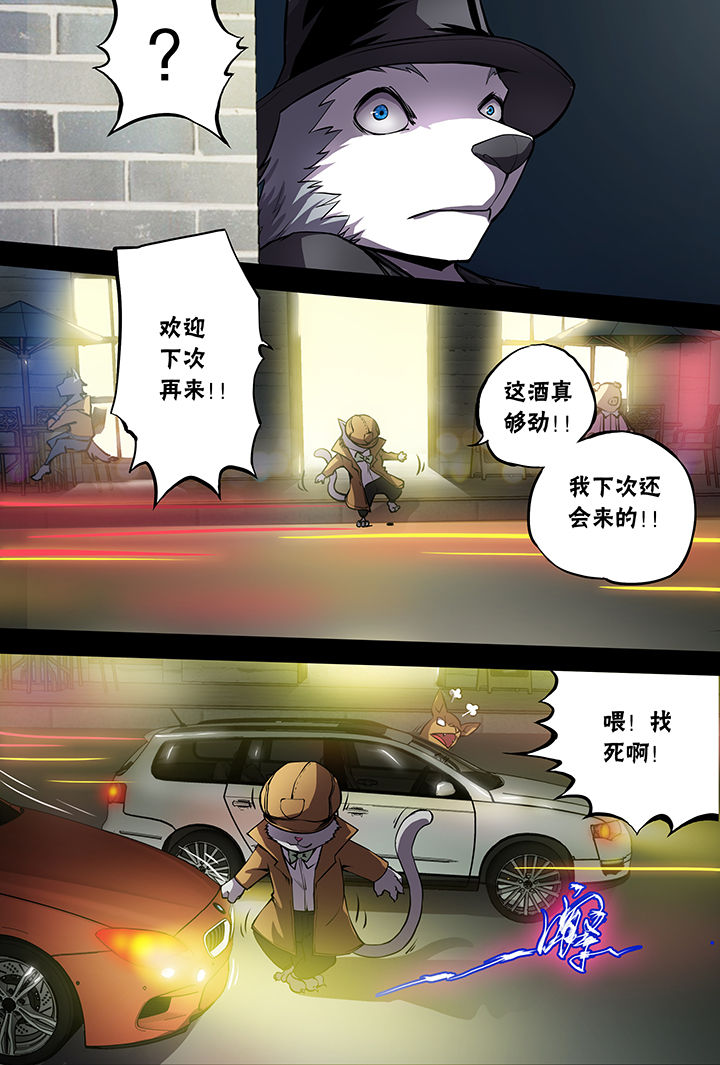 【猫侦探】漫画-（第6章：）章节漫画下拉式图片-第14张图片