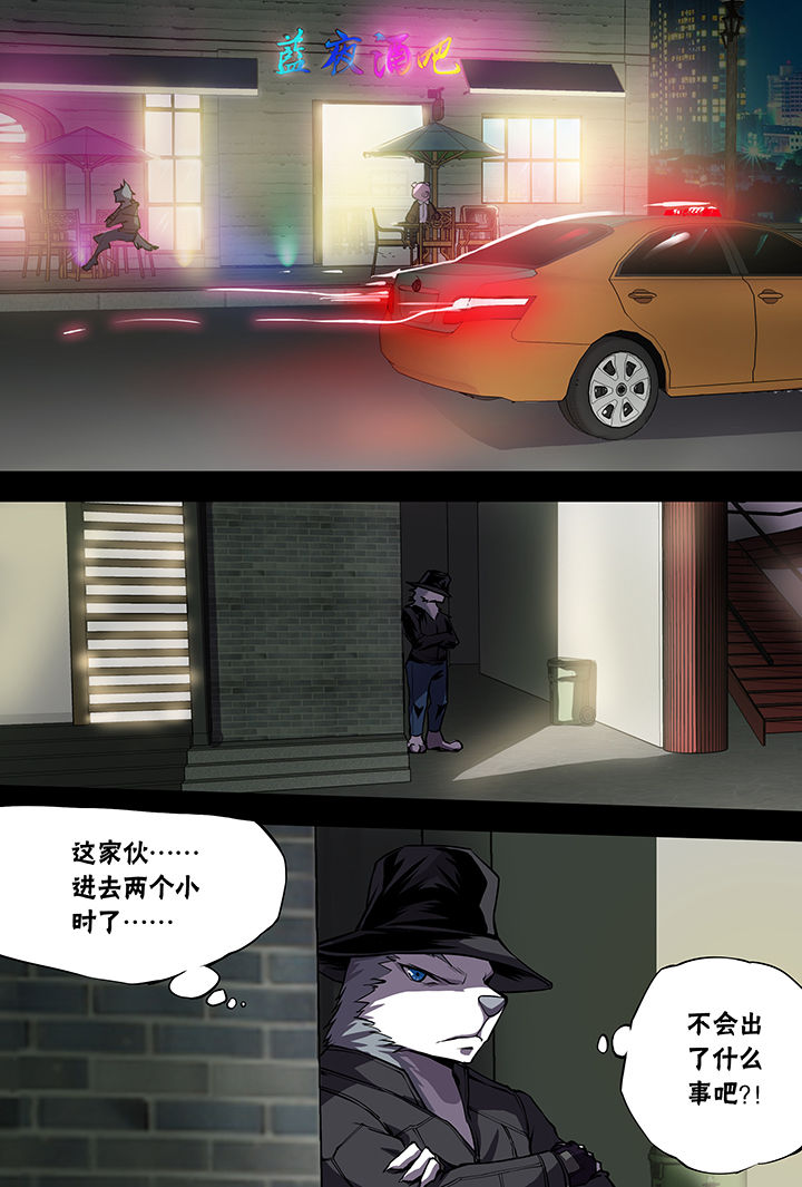 【猫侦探】漫画-（第6章：）章节漫画下拉式图片-第13张图片