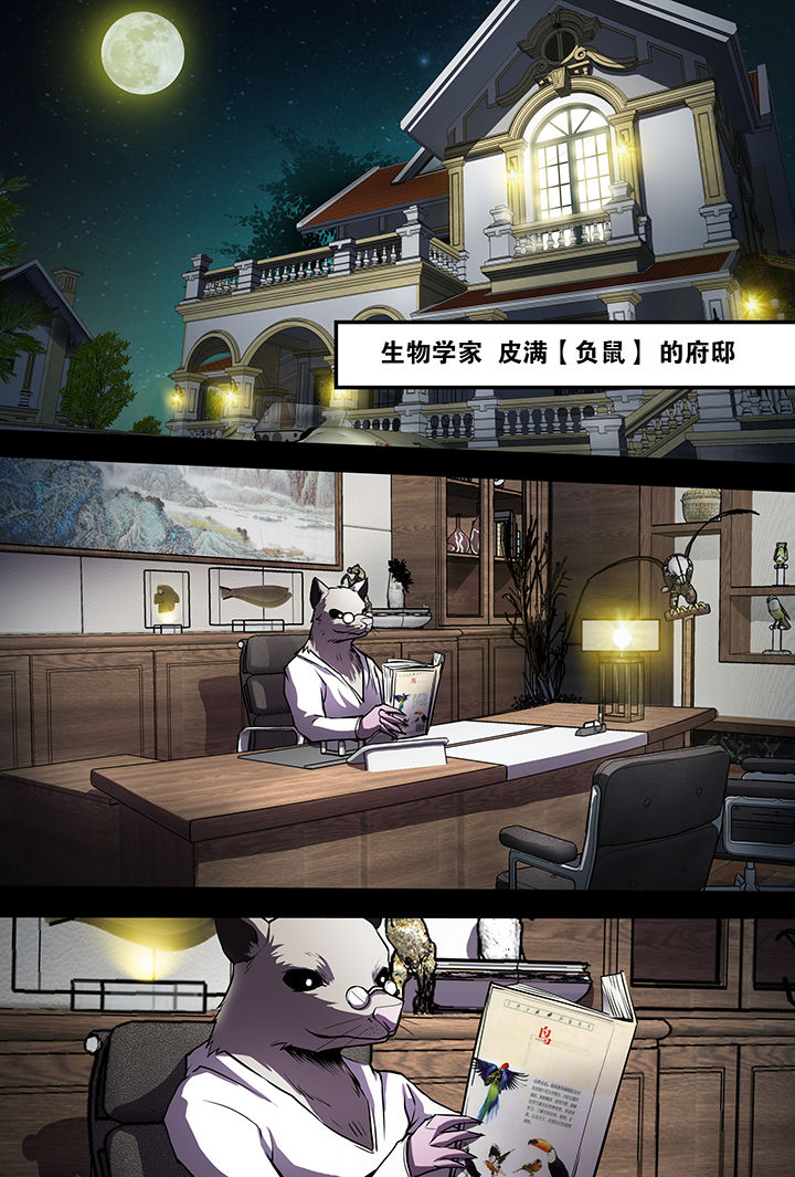 【猫侦探】漫画-（第9章：）章节漫画下拉式图片-第1张图片