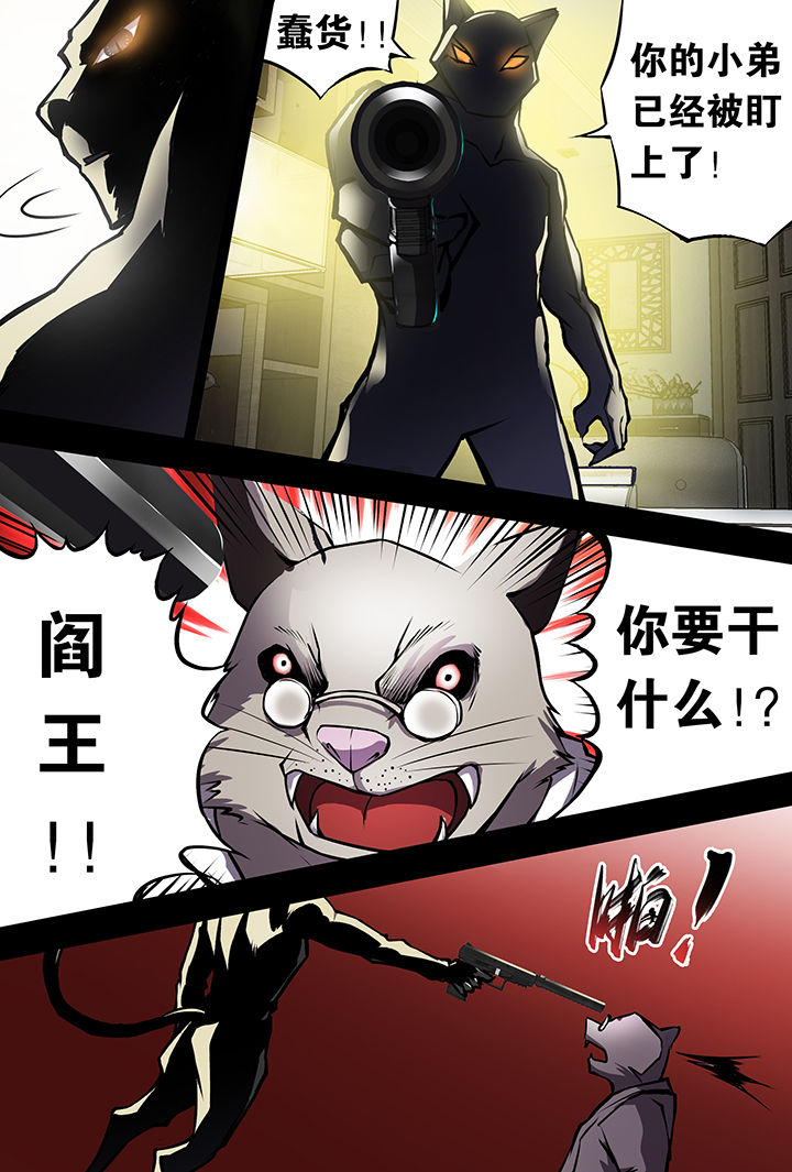 【猫侦探】漫画-（第9章：）章节漫画下拉式图片-第5张图片