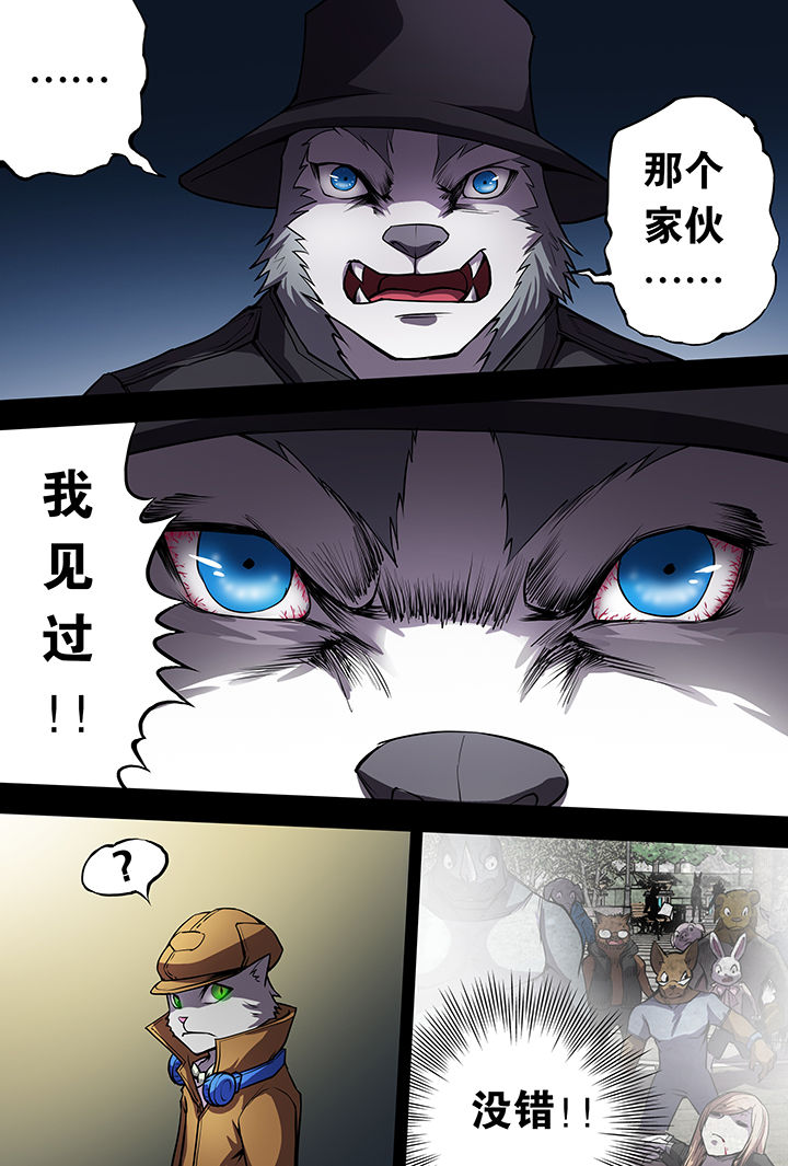 【猫侦探】漫画-（第9章：）章节漫画下拉式图片-第12张图片