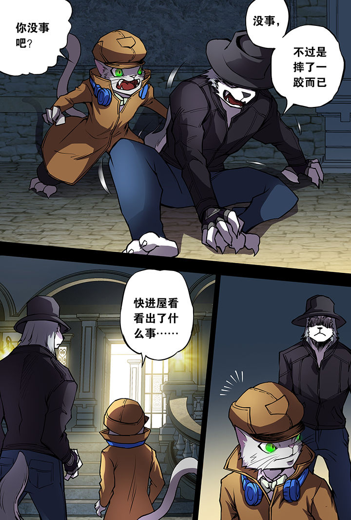 【猫侦探】漫画-（第9章：）章节漫画下拉式图片-第11张图片