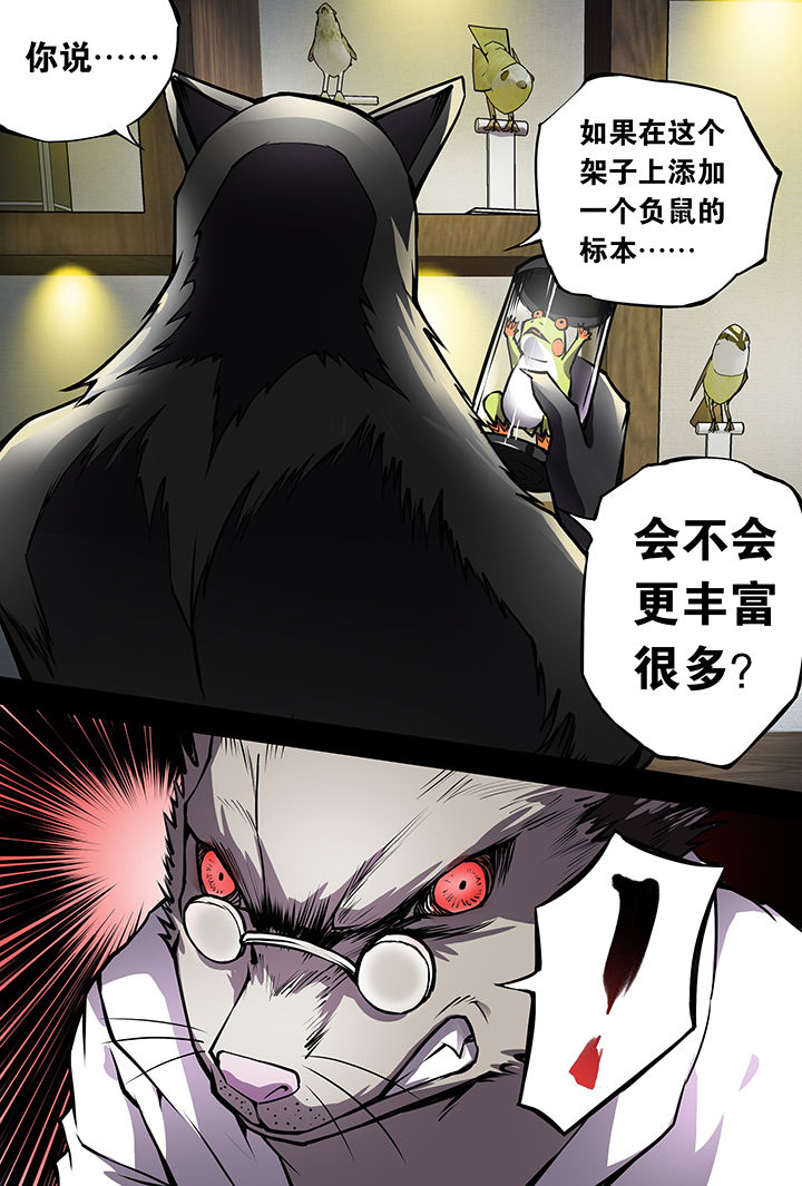 【猫侦探】漫画-（第9章：）章节漫画下拉式图片-第4张图片