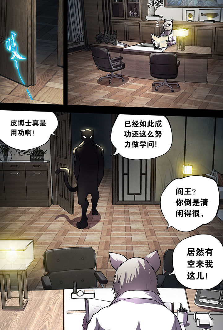 【猫侦探】漫画-（第9章：）章节漫画下拉式图片-第2张图片